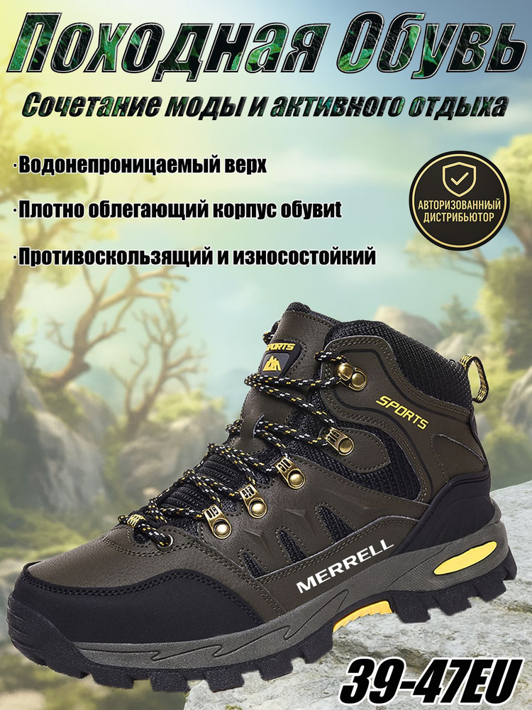 Кроссовки Merrell #1