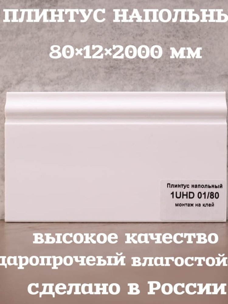 Solid Плинтус 2000x13 мм, 11 шт. #1