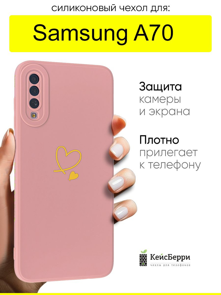 Чехол для Samsung Galaxy A70, серия Picture #1