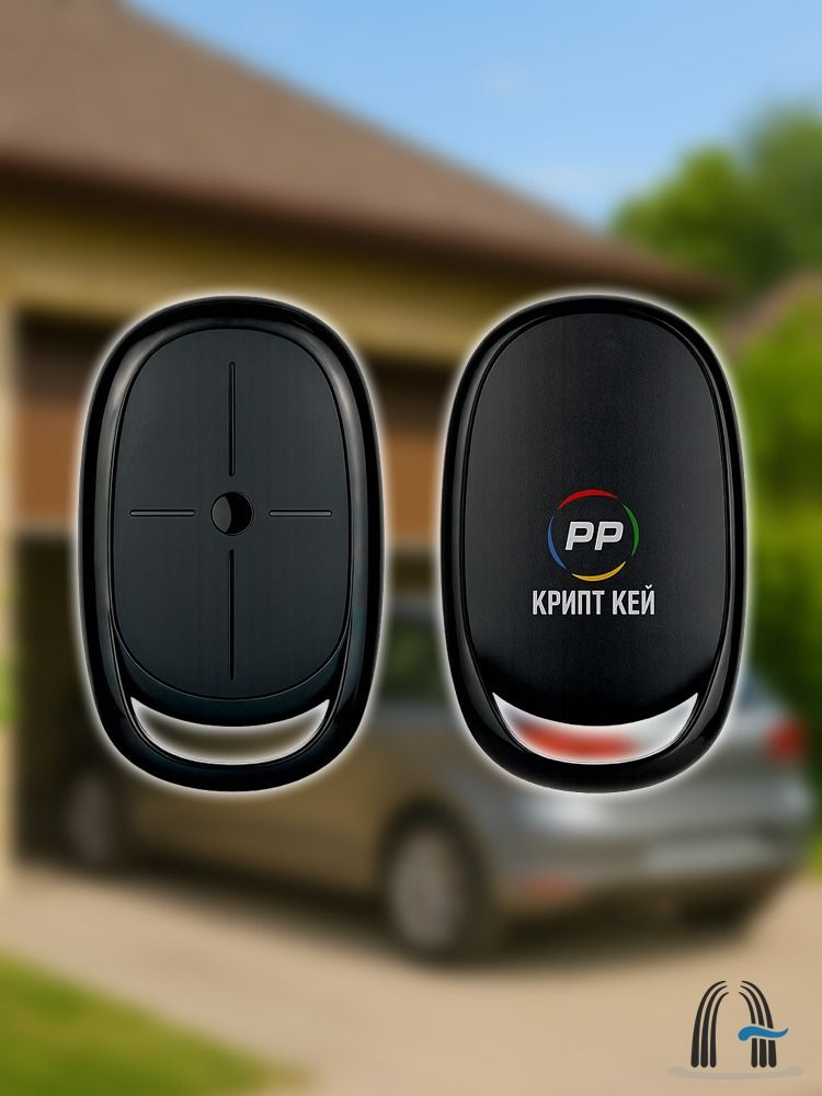 Пульт-заготовка Крипт-Кей для ворот и шлагбаумов, с защитой от копирования  #1