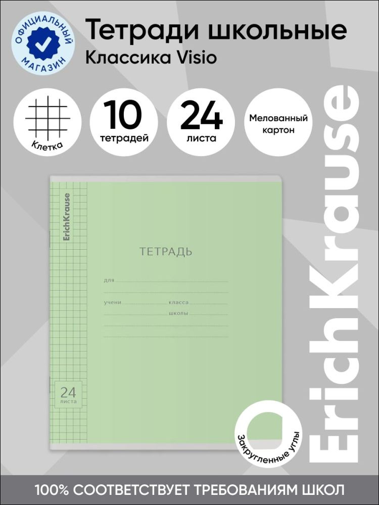  Тетрадь #1