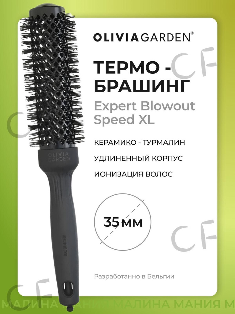Термобрашинг #1