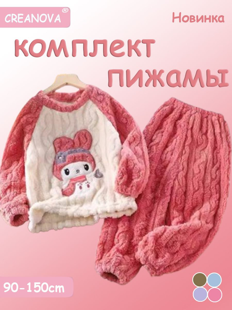 Пижама #1