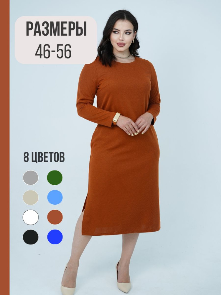 Платье #1