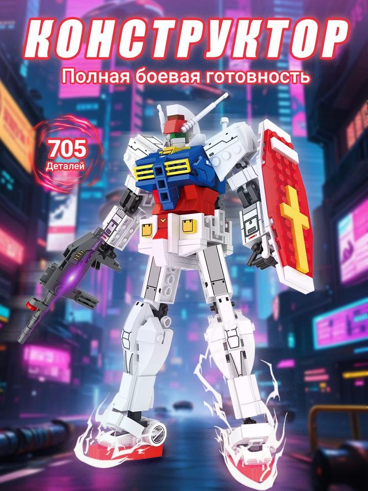 Конструктор #1