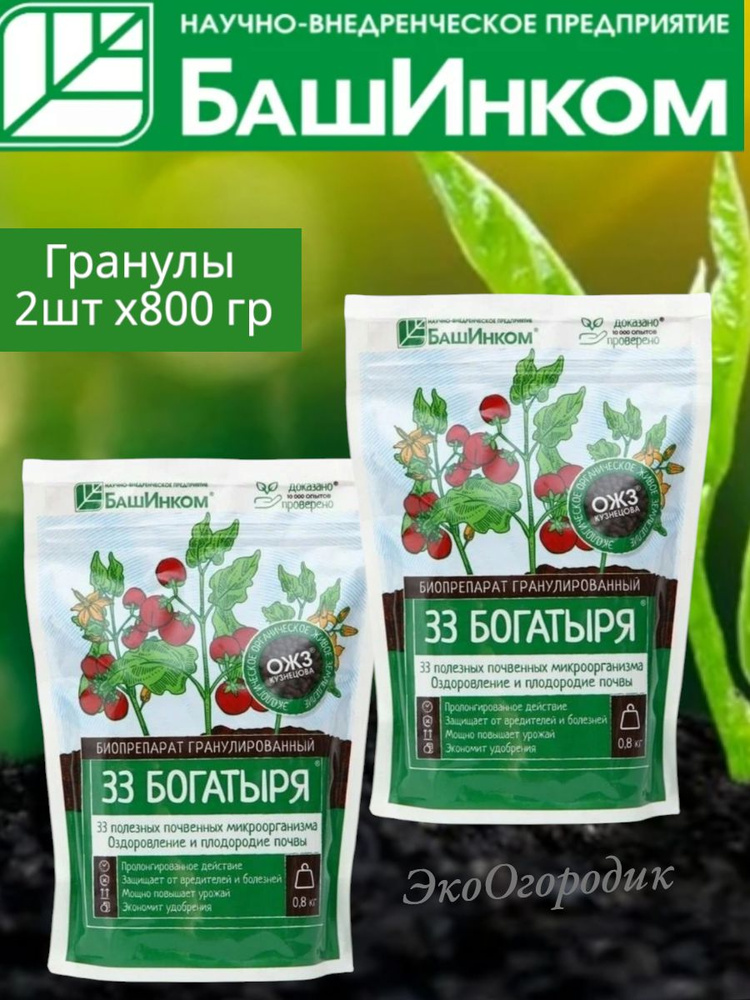 БашИнком Удобрение #1