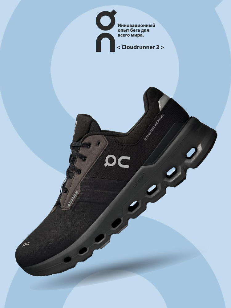 Кроссовки ON Cloudrunner 2 #1