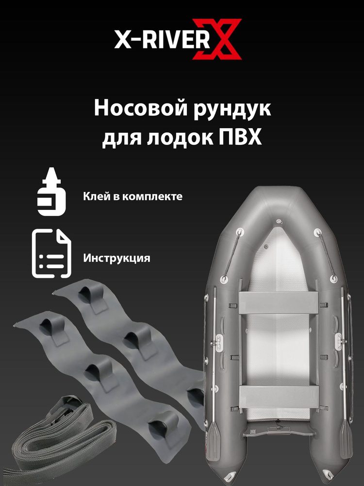 Носовой рундук #1