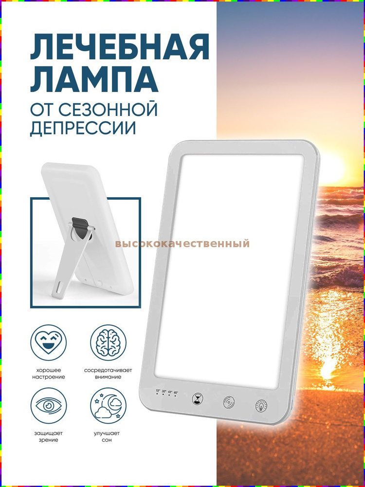Фототерапия #1