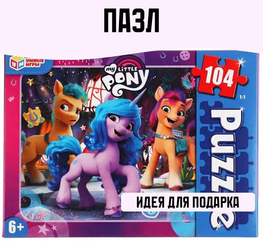 Пазл 104 элемента #1