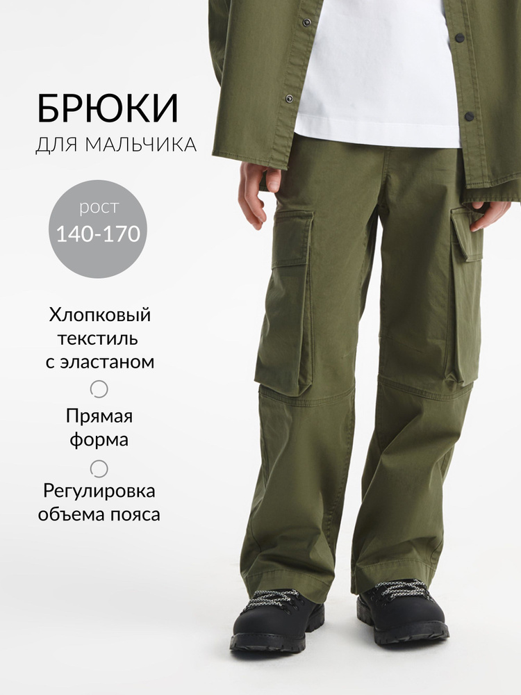 Брюки Gulliver #1
