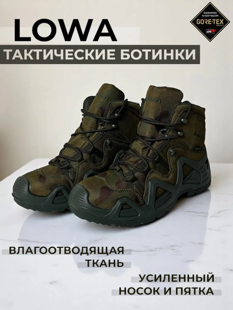 Берцы LOWA #1
