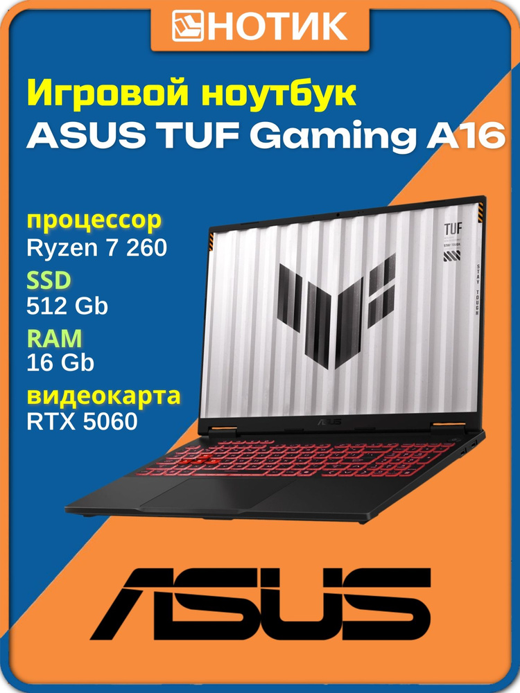 Игровой ноутбук ASUS, 16, Asus_notebook_game, AMD Ryzen 7 260, 16