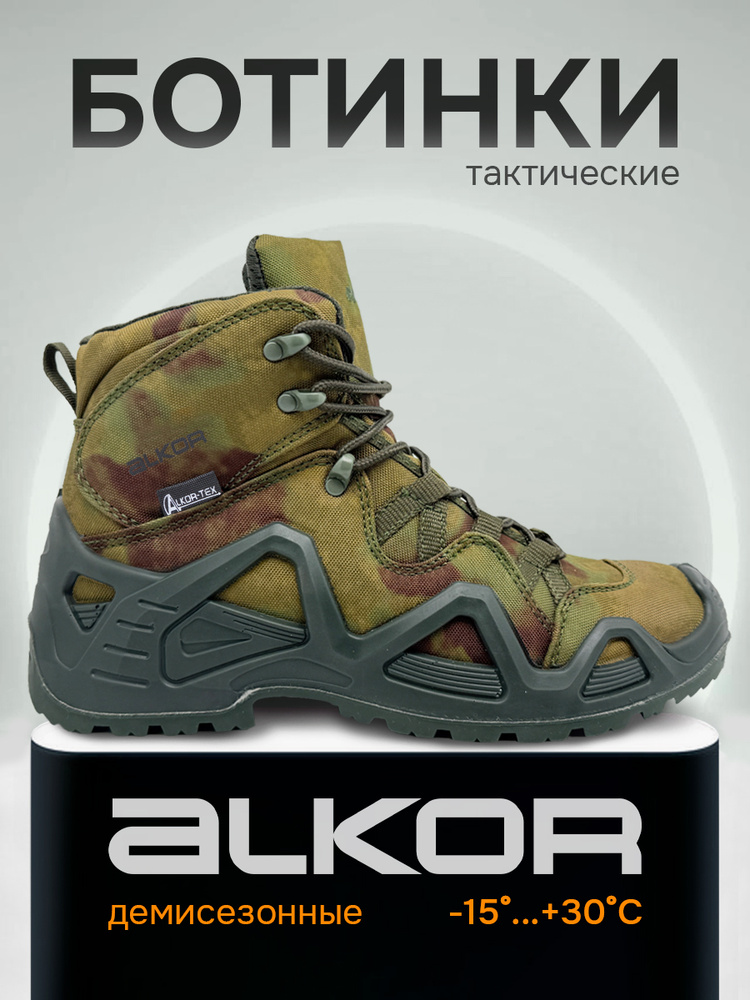Берцы #1