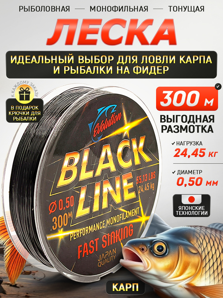 Леска для рыбалки толстая на карпа, щуку 300 метров 0.5 #1