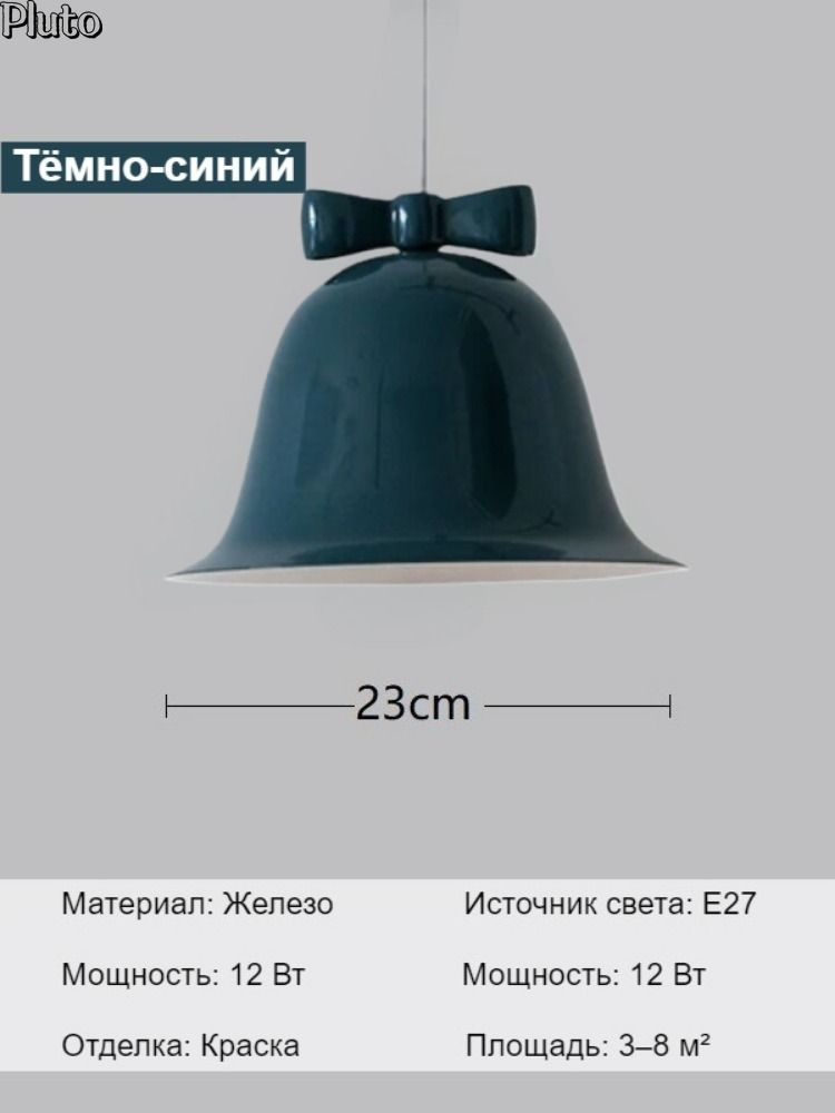 Charon Люстра, E27, 12 Вт #1