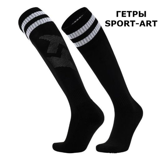 Гетры #1