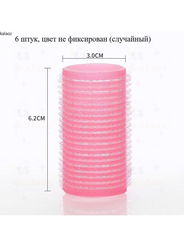 Бигуди #1