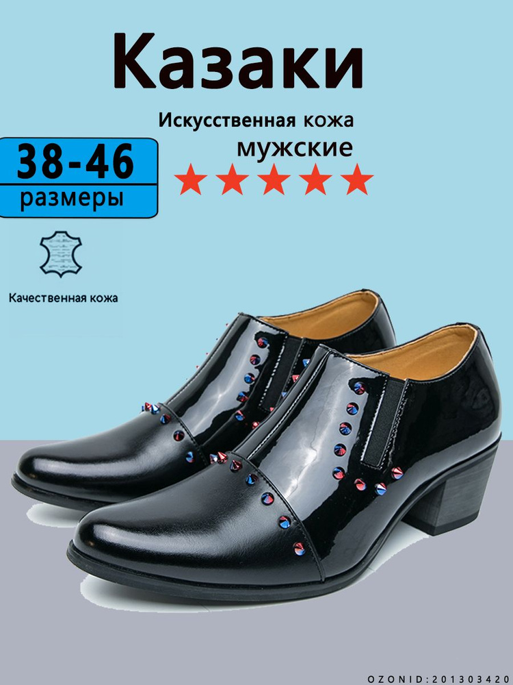 Ботинки казаки #1