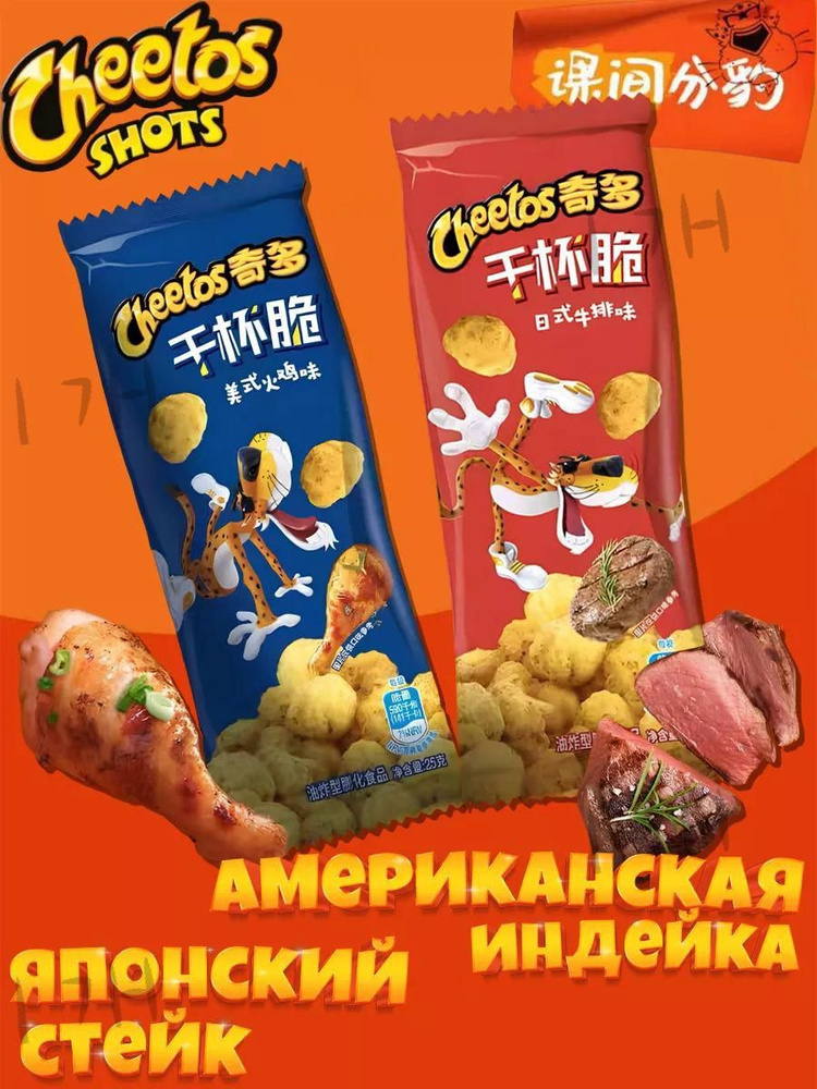 Чипсы #1