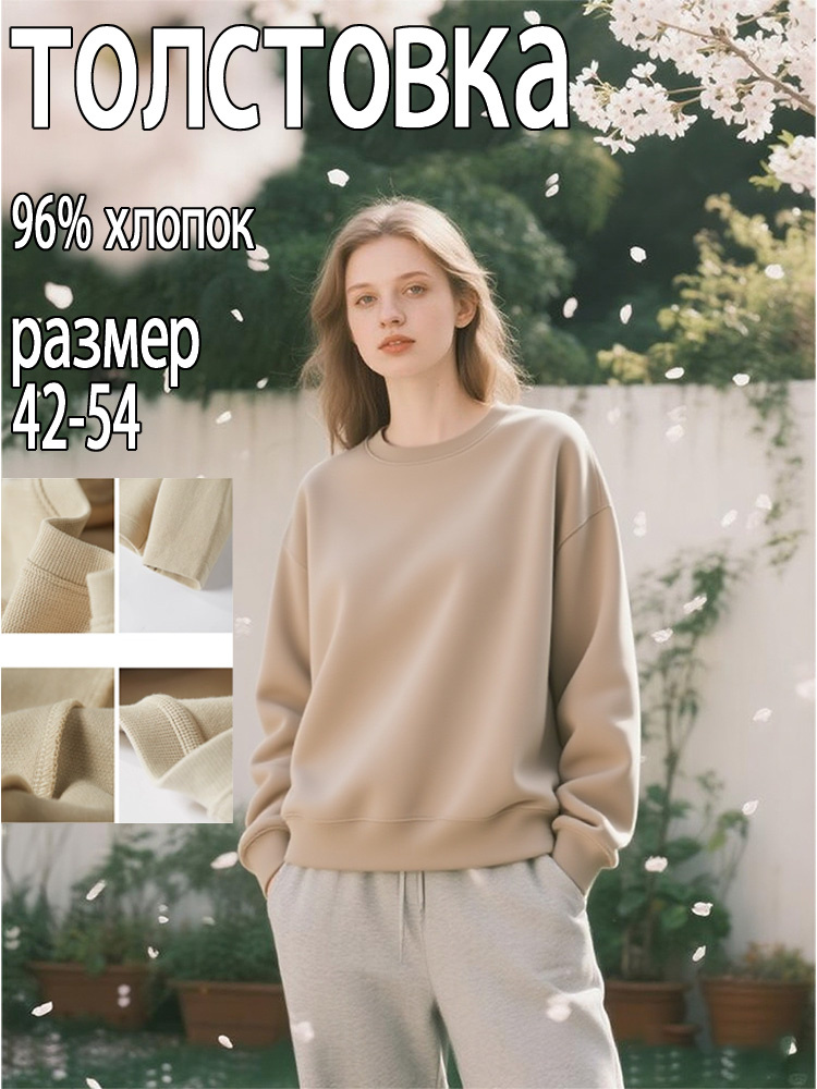 Толстовка #1