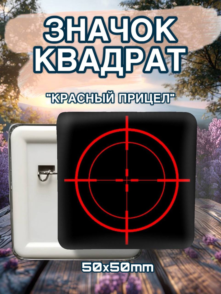 Значок #1
