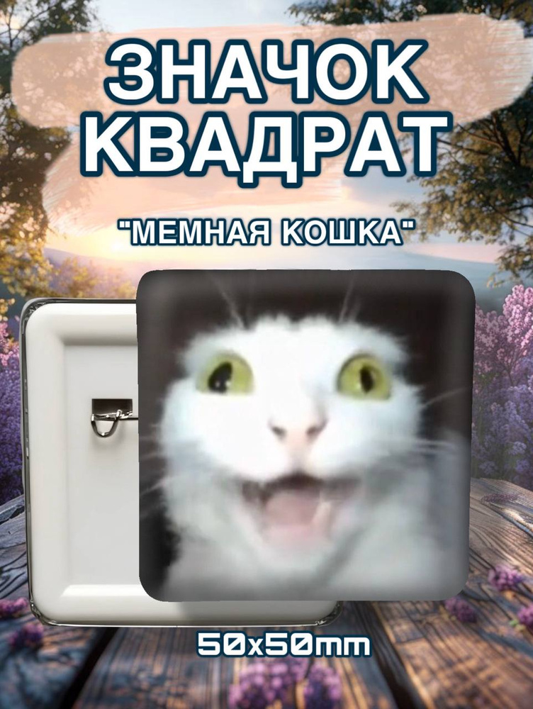 Значок #1