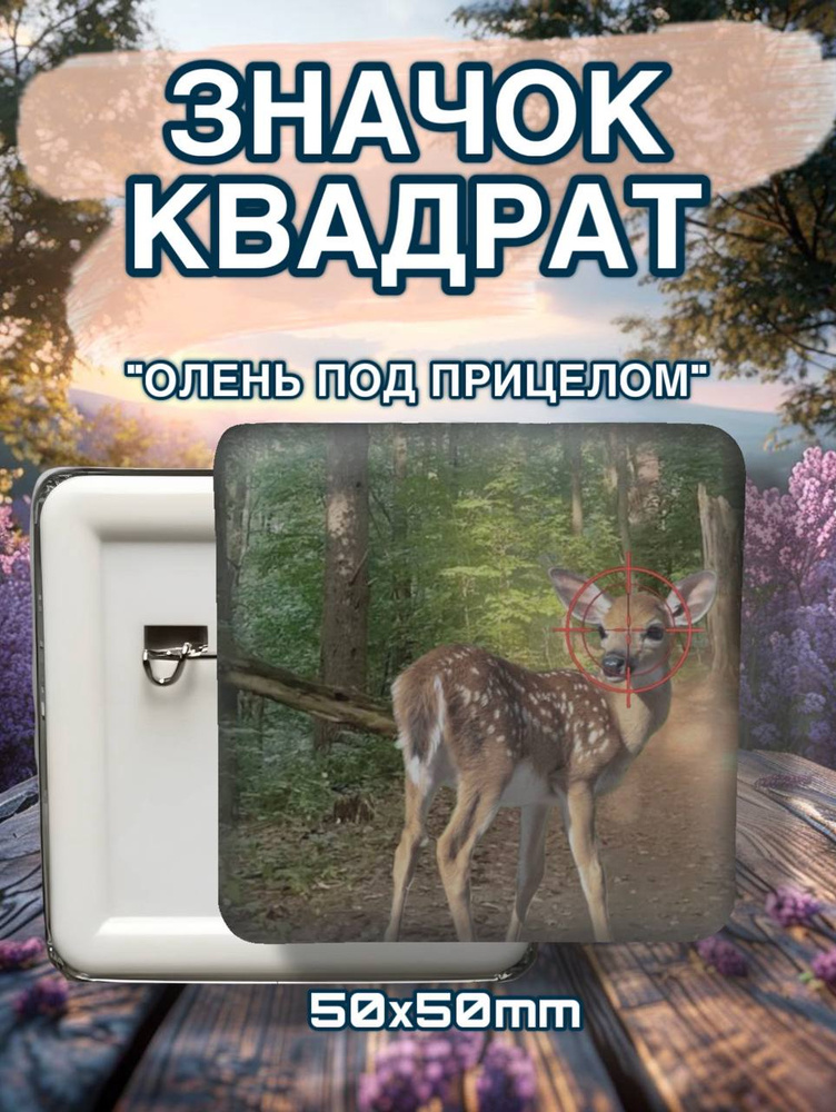 Значок #1