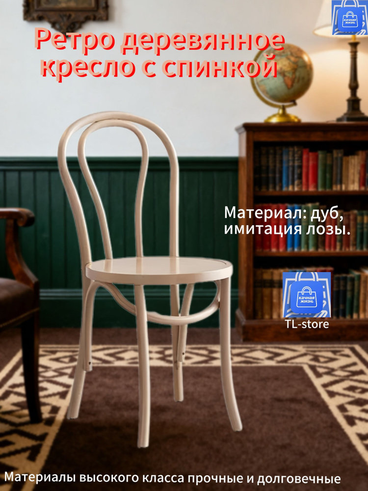 Стул, 2 шт. #1