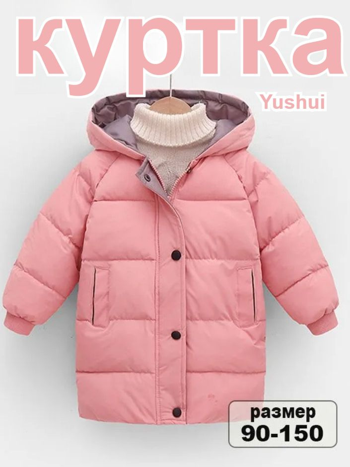 Куртка #1