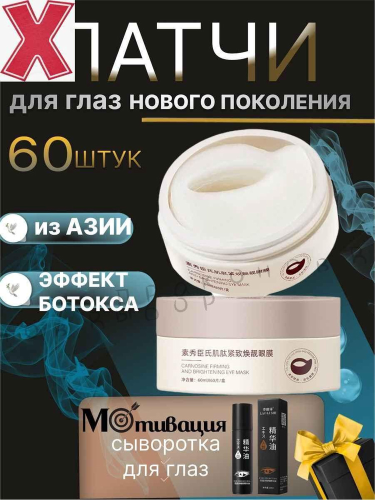 Патчи #1
