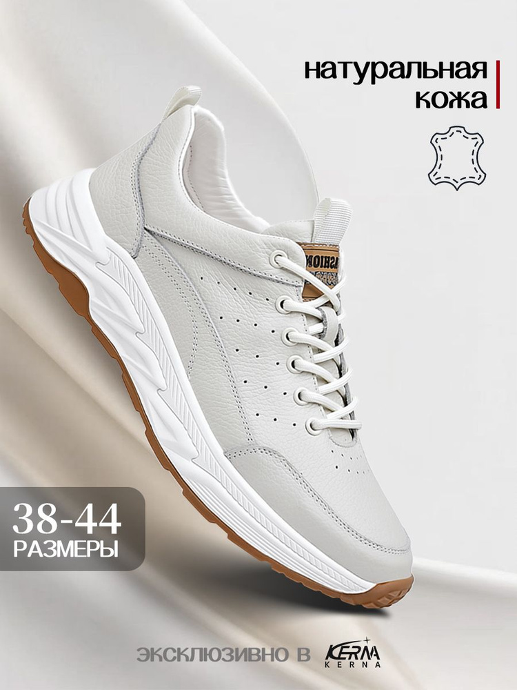 Кроссовки KERNA #1
