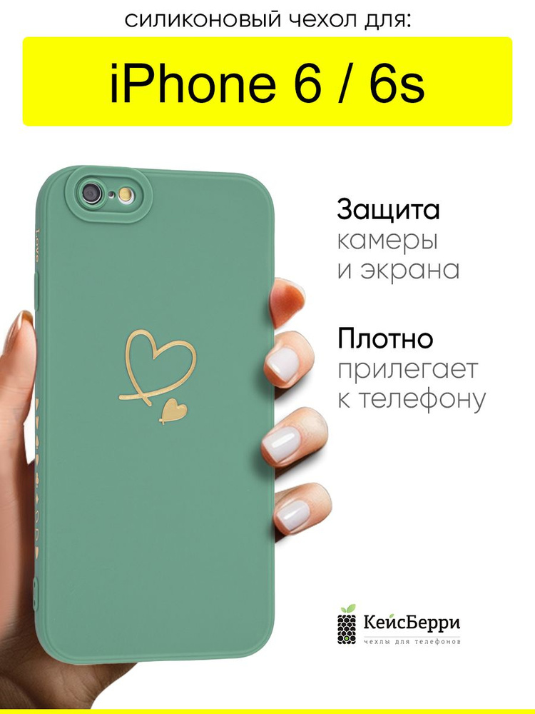 Чехол для iPhone 6, 6S, серия Picture #1