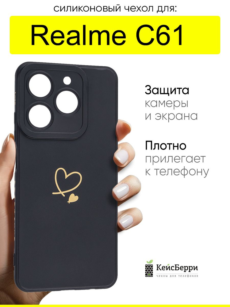 Чехол для Realme C61, серия Picture #1