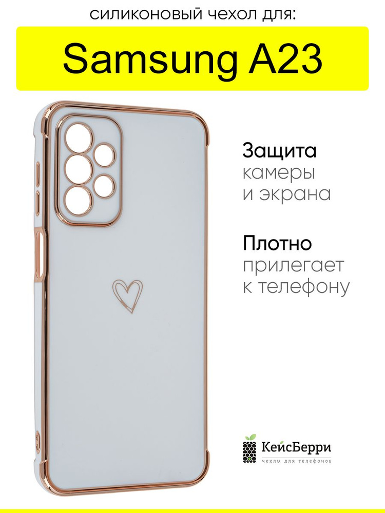 Чехол для Samsung Galaxy A23, серия Electroplate hearts #1