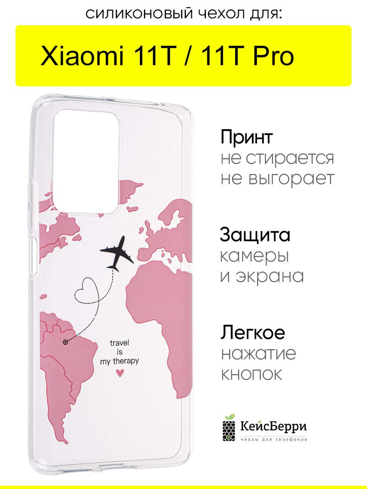 Чехол для Xiaomi 11T (Pro), серия Clear #1