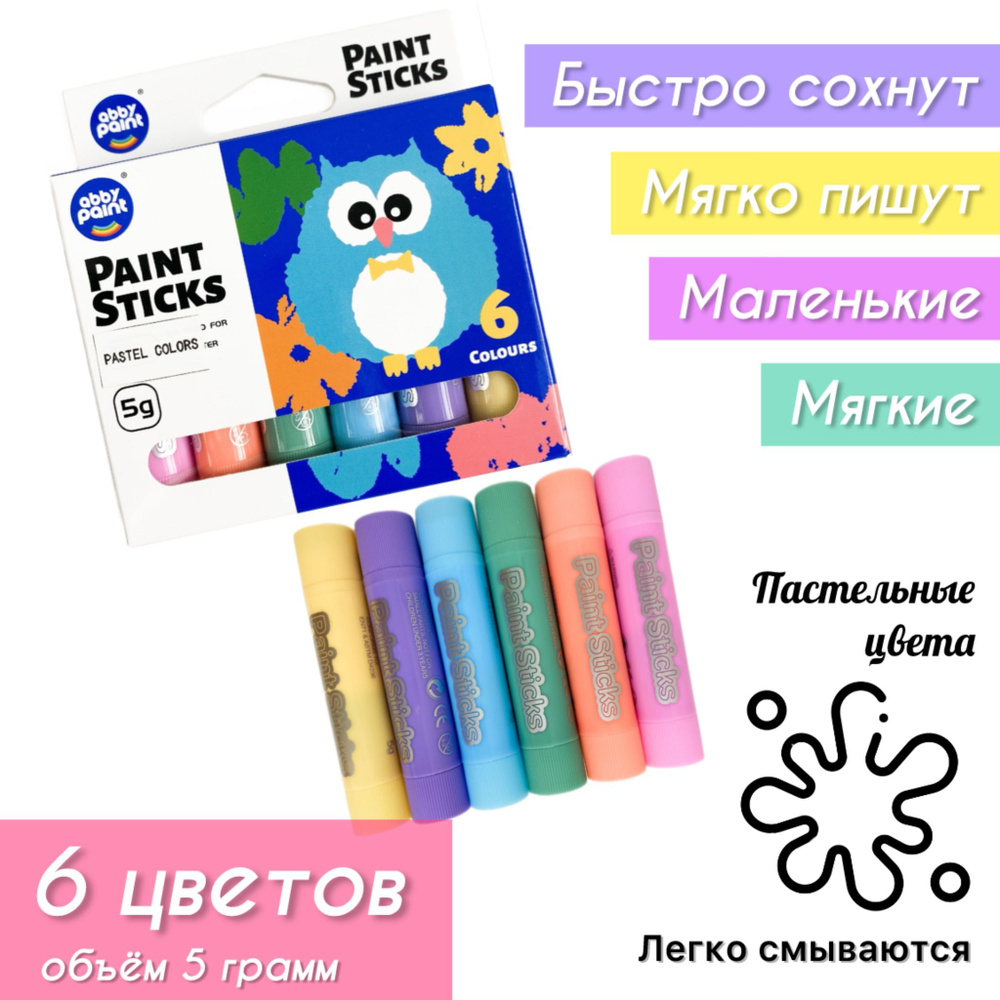 Гуашь 6 шт., 5 мл./ 83 г. #1