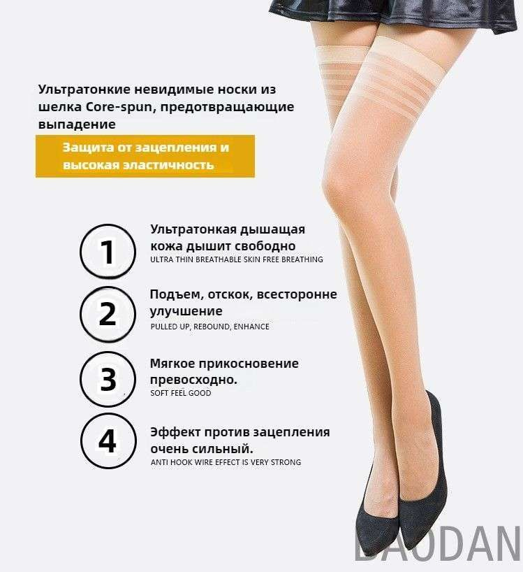 Чулки 1 пара #1