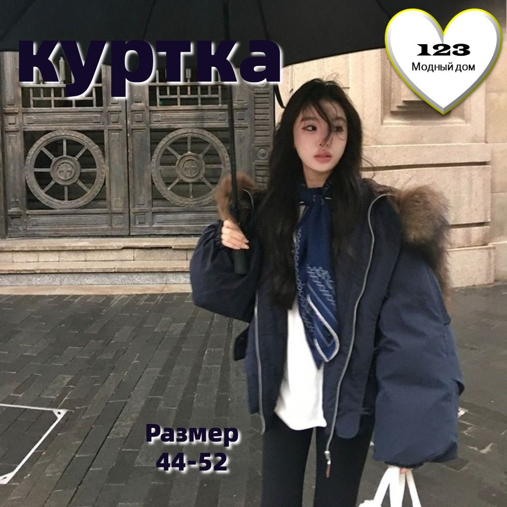 Куртка #1