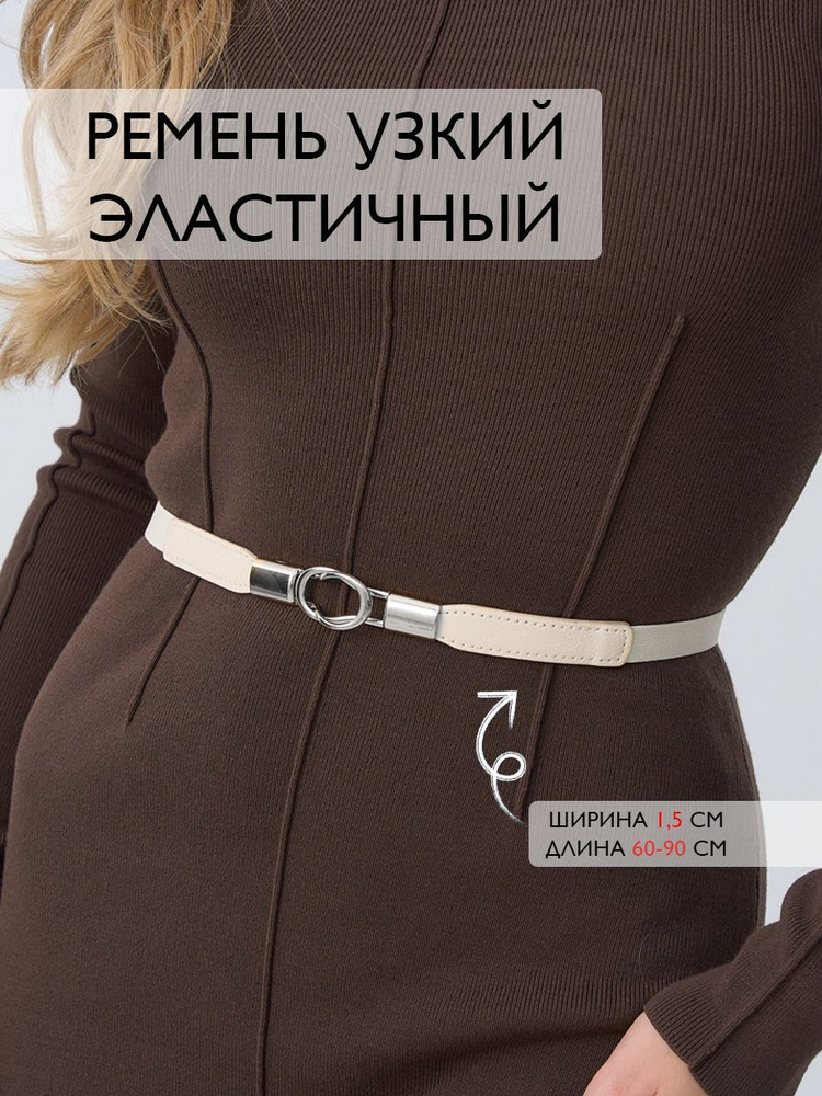 Ремень #1