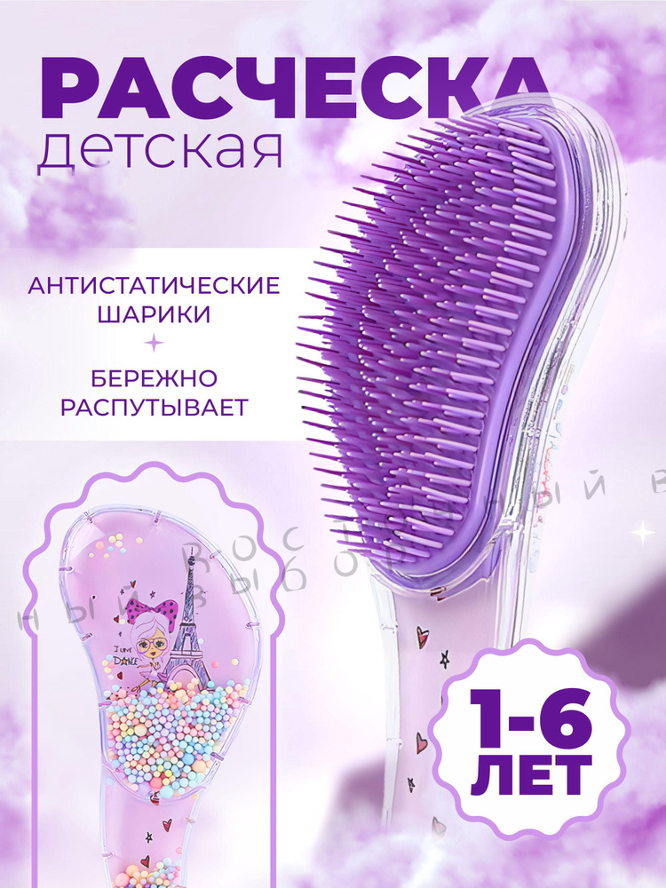 Расческа #1