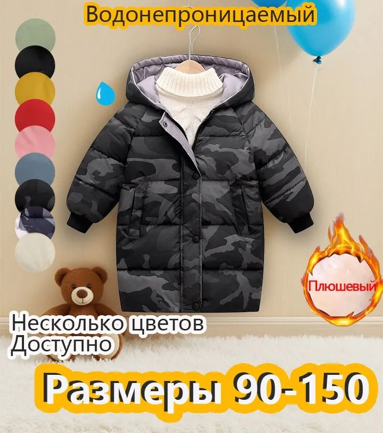 Куртка #1