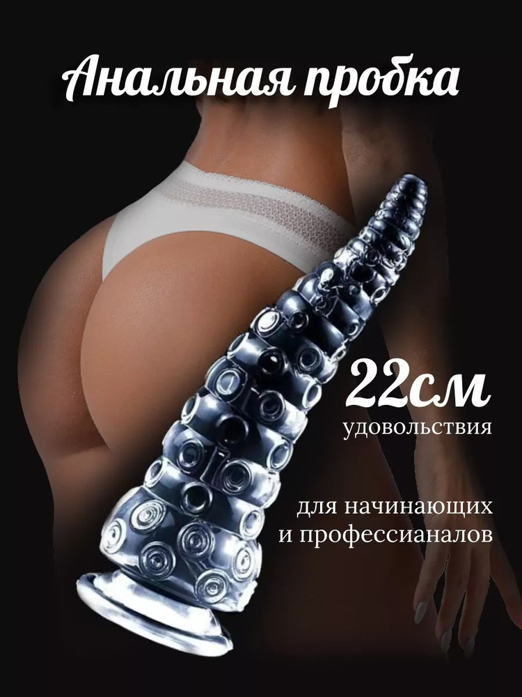 Фаллоимитатор, 22см #1