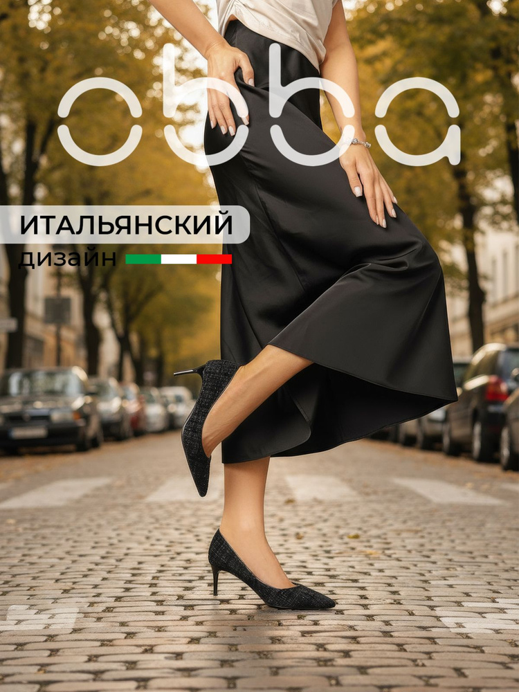 Туфли Obba #1