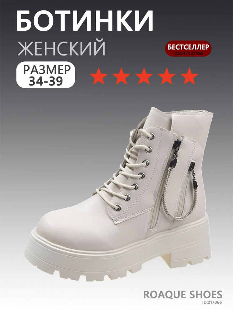 Ботинки #1
