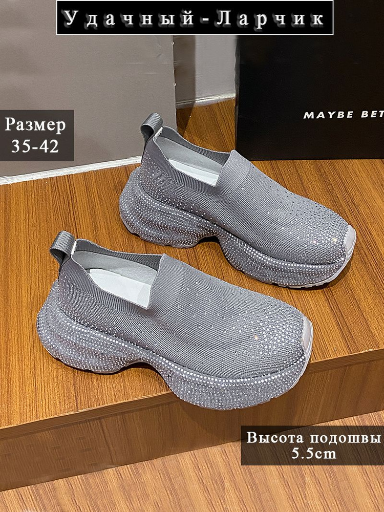 Кроссовки #1
