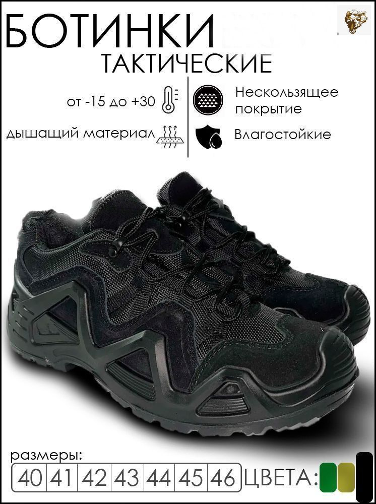 Ботинки рабочие #1