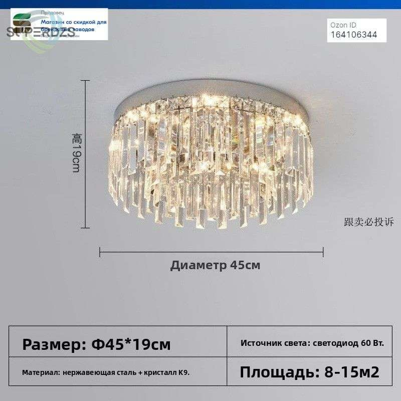 Люстра, 60 Вт #1