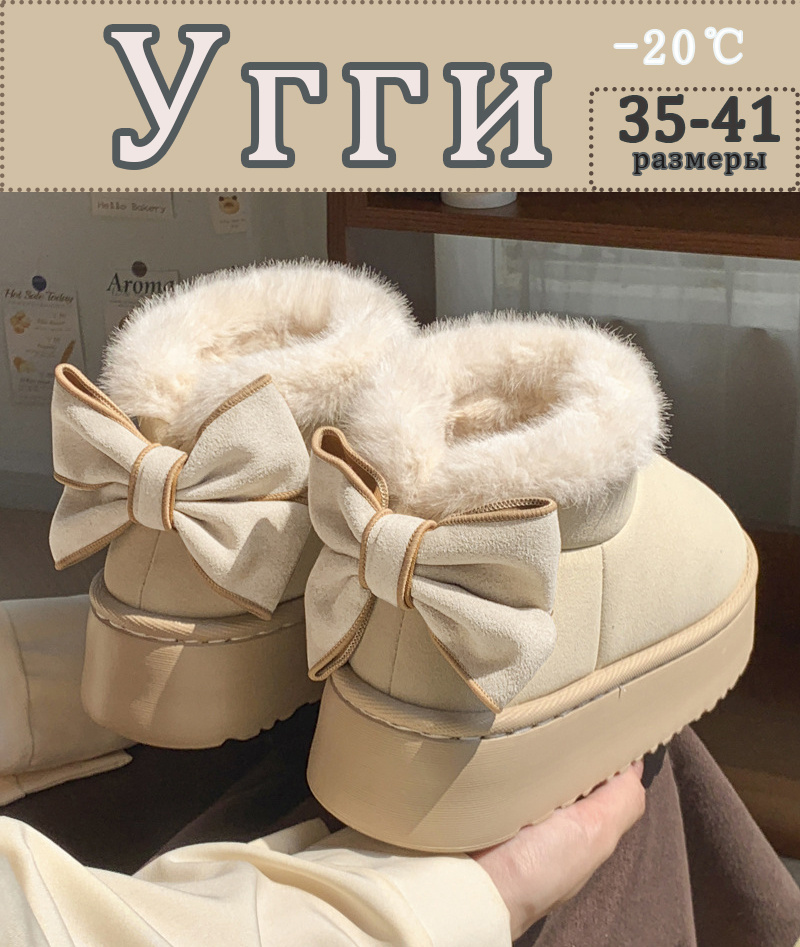 Угги #1
