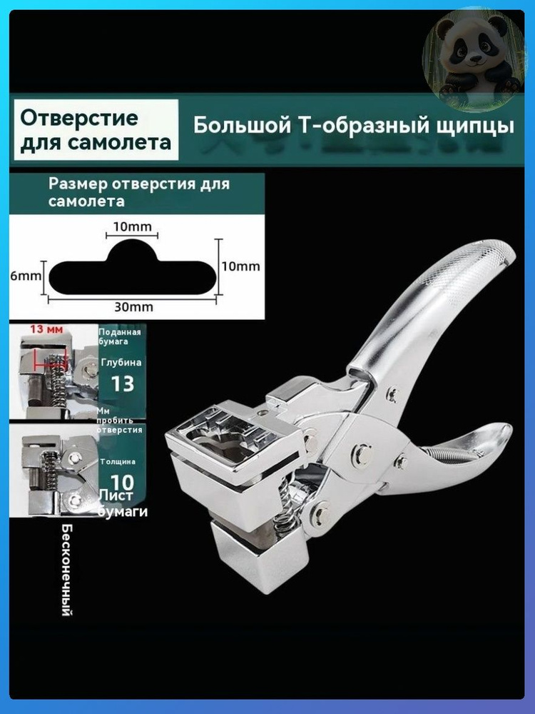 Обрезчик углов #1